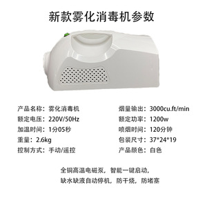 Máquina de Desinfección por Atomización Limin, Equipo de Esterilización para Autos, Hoteles y Purificación de Aire en Exteriores - Product Image 5