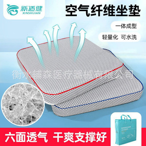 Coussin de siège en fibre d'air respirante Optimum, 40x40x2cm, amovible et lavable, soutien des hanches pour une assise prolongée - Product Image 3