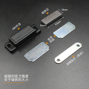 801A Magnetic <b>Door</b> Catch Abs Plastic Cabinet <b>Door</b> Magnet With Steel <b>Plate</b> For Storage Closet - Product Image 1