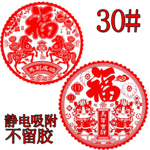 Autocollant de fenêtre électrostatique rouge, découpe ronde, décoration de Noël, autocollant en vinyle statique pour le Nouvel An - Product Image 4