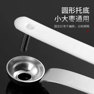 Décortiqueur de noyaux de dattes en acier inoxydable épaissi, outil de cuisine robuste pour cerises, fruits et légumes - Product Image 2