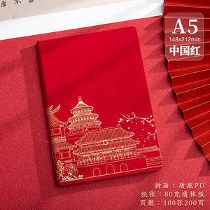 Cuaderno A5 Estilo Chino Gangtong, Libreta de Negocios con Logotipo Personalizado, Juego de Caja de Regalo Cultural y Creativa de Alto Valor, en Existencia - Product Image 2