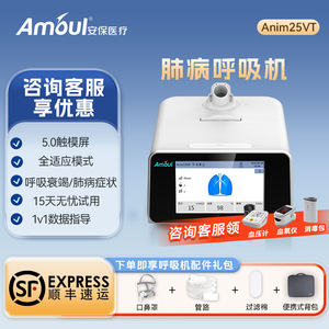 Dispositif anti-ronflement Amoul Security, utilisation à domicile, dispositif non invasif pour soulager le syndrome d'apnée du sommeil pour les personnes âgées, prévention de la COPD - Product Image 3