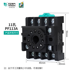 Tengen Relay <b>Socket</b> Pf113a 10a 250vac <b>Screw</b> Terminal Panel Mount - Product Image 2