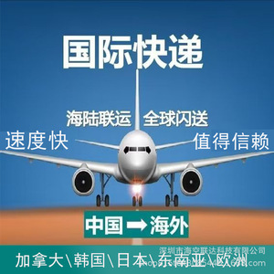 O-Aexpress Logistique Internationale, Expédition de Fret Aérien et Maritime, Expédition Mondiale, Amazon, Wish, AliExpress - Product Image 4