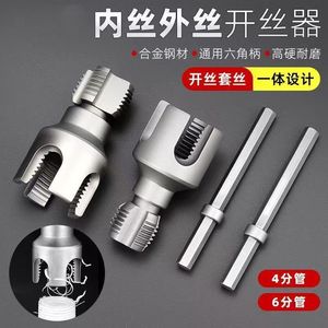Electric Pipe Threader For 1/2 In Ppr Water Pipe Internal External <b>Threading</b> <b>Tool</b> Drill Type Professional Grade Steel Npt - Product Image 2