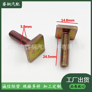 Vis à tête carrée Shuangxuan M6x25 en acier, boulon en T, usage général - Product Image 5