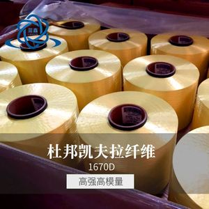 Fibra de Aramida DuPont Kevlar K29 1100Dtex, Filamento Continuo, Resistente al Calor, para Prendas de Protección - Product Image 1