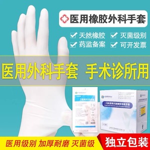 <strong>ESound</strong> Med Surgical Gloves 6.5 Powder Free Sterile Medical Disposable Operating Room Use - Product Image 5