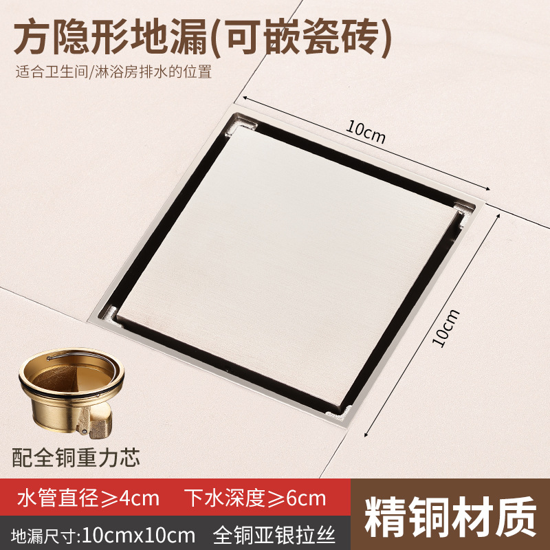 Copper square invisible brushed floor drain