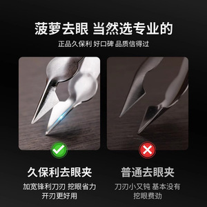 เครื่องมือแกะตาผลไม้คุโบะ โทชิ ทำจากเหล็กอัลลอยด์ สำหรับแกะตาสับปะรด - Product Image 5
