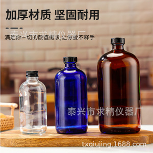 Seeking Excellence Reagent Glass Bottle 250/500ml Round Amber With Aluminum Cap For Laboratory Use - Product Image 1