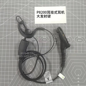 Auricular con Gancho para Oreja P8200 con Botón PTT Grande para Radio Bidireccional - Product Image 1