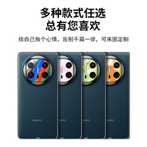 Autocollant pour objectif d'appareil photo Huawei Mate X6, 2 pièces, Film de protection mat coloré pour la décoration de téléphone portable - Product Image 5