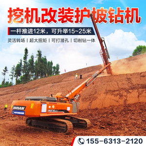 เครื่องเจาะหินไฮดรอลิกแบบหมุนได้ 360 องศา สำหรับงานขุดเจาะอุโมงค์ การทำเหมือง และการป้องกันความลาดชัน - Product Image 4