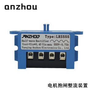 Rectificador de media onda Anzhou LRS380 380V 0.5A para aplicación en frenos de motor - Product Image 2