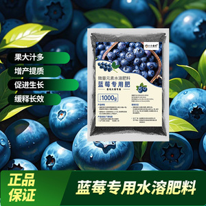 Fertilizante Específico para Arándanos 200g 500g 1000g con Oligoelementos para Hojas Amarillas, Floración, Retención de Frutos y Dulzura - Product Image 5