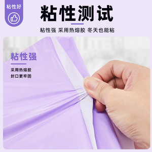 Sacs d'expédition express super élégants violet clair, longueur de scellage 4 cm, sacs d'emballage de coursier auto-scellants imperméables - Product Image 4