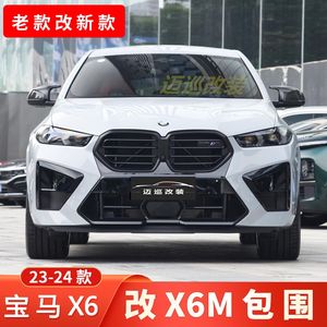 TYPY Original <span class=keywords><strong>Precio</strong></span> al por mayor Auto Bodykit Accesorios para <span class=keywords><strong>BMW</strong></span> <span class=keywords><strong>X6</strong></span> G06 2020-2022 Actualización a NUEVO <span class=keywords><strong>BMW</strong></span> X6M <span class=keywords><strong>2023</strong></span> Styling BODYKIT - Product Image 2