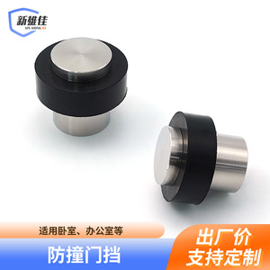 Xin Xiong Jia Stainless Steel Door Stop <b>Floor</b> Mount <b>Brushed</b> Minimalist Design Durable Anti Collision For Bedroom Office - Product Image 1