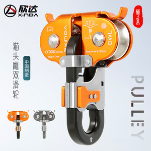 Polea Doble XINPA para Cuerda de 8-13 mm, Carga de 22KN, Aleación de Aluminio, para Equipos de Tirolina y Teleférico - Product Image 4