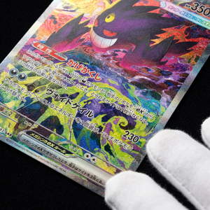 Caja Sellada de Cartas Coleccionables Japonesas M3 Booster Box (TCG) para Revendedores - Product Image 1