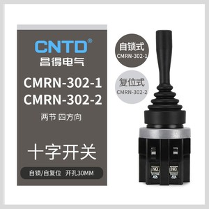 Interrupteur à bascule à quatre voies à deux sections CNTD Changde Electric CMRN-302-1, catégorie de produits interrupteurs d'alimentation - Product Image 2