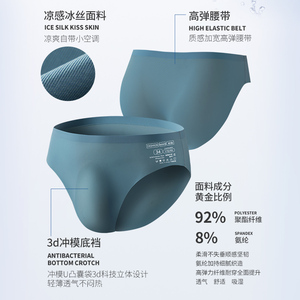 Calzoncillos de Seda de Hielo de Alta Calidad <span class=keywords><strong>para</strong></span> <span class=keywords><strong>Hombre</strong></span>, Slips Sin Costuras Transparentes Finos y Transpirables, Calzoncillos de una Sola Pieza con Perforado 3D Sin Sensación - Product Image 2