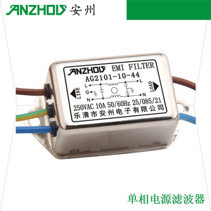 ตัวกรอง EMI ของ Anzhou รุ่น AG2101-10-44 ตัวกรองไฟฟ้าเฟสเดียว 250VAC 10A 50/60Hz - Product Image 1