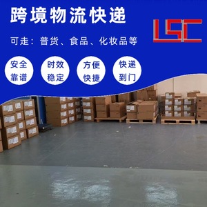 Envío Internacional Exprés Lianshuncheng para Cosméticos y Productos Sensibles con Doble Despacho de Aduanas e Impuestos Incluidos - Product Image 1