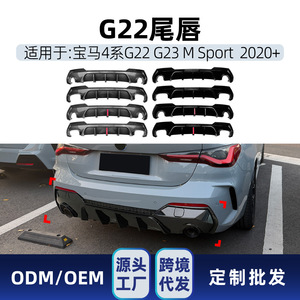 สปอยเลอร์หลัง Amp-Z สำหรับรถบีเอ็มดับเบิลยู ซีรีส์ 4 รุ่น G22 G23 คูเป้ M Sport ปี 2020+  แบบด้าน  ชุดแต่งตัวถัง - Product Image 5