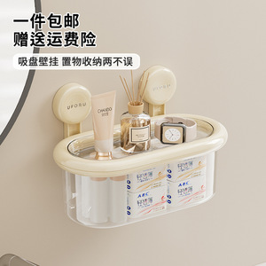 Caja de almacenamiento montada en la pared con ventosa, estante ovalado transparente para baño con cubierta, gran capacidad, color blanco crema - Product Image 1
