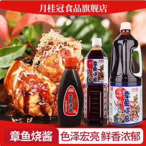 ซอสทาโกยากิ1L มูนคราวน์ซอสบาร์บีคิวญี่ปุ่นสำหรับชามข้าวและโดนบุรีบรรจุในขวด - Product Image 5