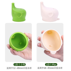 ฝาปิดแก้วกันหกสำหรับเด็กคีน ซิลิโคนรูปทรงน้ำเต้าขนาดใหญ่ สำหรับเด็กอายุ 1-2 ปี - Product Image 2