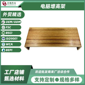 Acacia Wood Computer Monitor Riser Stand 50x21.2x9cm <b>Desktop</b> <b>Shelf</b> Keyboard Storage Solid Wood No Installation Required - Product Image 5