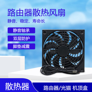 Huierde 120x120x25mm <b>Cooling</b> Fan F120 for Router TV Set Top <b>Box</b> Modem Switch Air Cooled Black - Product Image 2