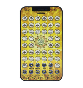 เครื่องเล่นอัลกุรอานสำหรับเด็กมุสลิม ของเล่นเสริมพัฒนาการ ใช้แบตเตอรี่ ทำจากพลาสติก - Product Image 4