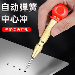 Punzón de Centrado Automático de Alta Dureza, Localizador de Perforación y Dispositivo de Puntillado para Acero, Herramienta de Posicionamiento Premium para Perforación - Product Image 3