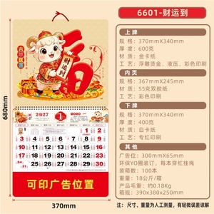 <span class=keywords><strong>Calendario</strong></span> <span class=keywords><strong>Lunar</strong></span> <span class=keywords><strong>Chino</strong></span> 2027, Año de la Cabra, Diseño Animado, Fu de la Suerte, Cartulina Gruesa, 28 Páginas, <span class=keywords><strong>Calendario</strong></span> Promocional <span class=keywords><strong>Chino</strong></span> - Product Image 6