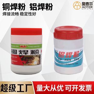 Ottel Aluminum Alloy Welding Flux 500g Deoxidation <b>Powder</b> For Gas Welding - Product Image 4