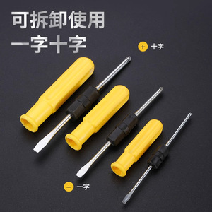 Dual Purpose <b>Screwdriver</b> <b>Set</b> Phillips Flathead Small Tool Diy Repair Kit Anti Slip Handle Rust Prevention - Product Image 1