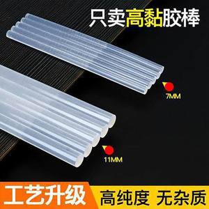 FISHERBON Hot Melt Glue Sticks 7mm 11mm High Transparency High Adhesion EVA DIY Craft Adhesive <b>Strips</b> - Product Image 3