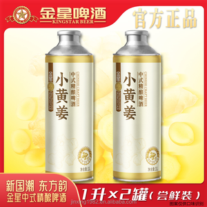 Cerveza Artesanal China KINGSTAR Yellow <span class=keywords><strong>Ginger</strong></span>, Baja en Alcohol, con Frutas, Hierbas y Especias, Botellas de 1L, Directo de Fábrica - Product Image 4