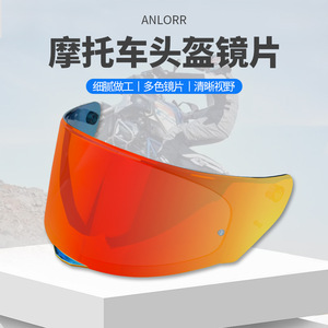 Visière de casque de moto générique en matériau PC, pour casque intégral FF320 328 353 800, protection solaire - Product Image 5