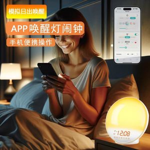Smart Wake Up <b>Light</b> RGB Sunrise Sunset Simulation LED Night <b>Light</b> With White Noise For Bedroom <b>Sleep</b> Aid - Product Image 1