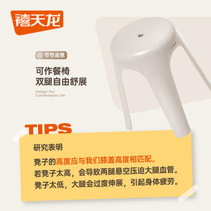 Taburete de Plástico Xitianlong 265x265x202mm Apilable, Diseño Minimalista para Niños y Adultos, Uso en Interiores y Exteriores - Product Image 5