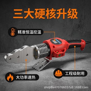 Plastic Welder Hot Melt Machine 220V 1500W Digital Display For Polyethylene Pipe Welding - Product Image 5