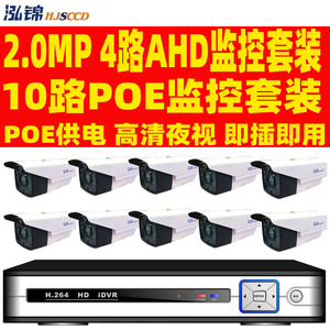 Kit de surveillance PoE Hjs Ccd 10 canaux H.264 Hd Ivr avec vision nocturne et système de surveillance à distance - Product Image 1