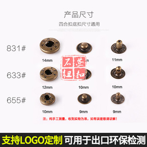 Metal Snap Fasteners 65510mm 63312mm 83114mm Antique Brass Round Durable For <b>Garment</b> <b>Accessories</b> - Product Image 4