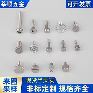 Xinshun Hardware Non Standard Bolts Custom Made Round Head Pan Head Screw Bright Finish For Lathes - Product Image 5